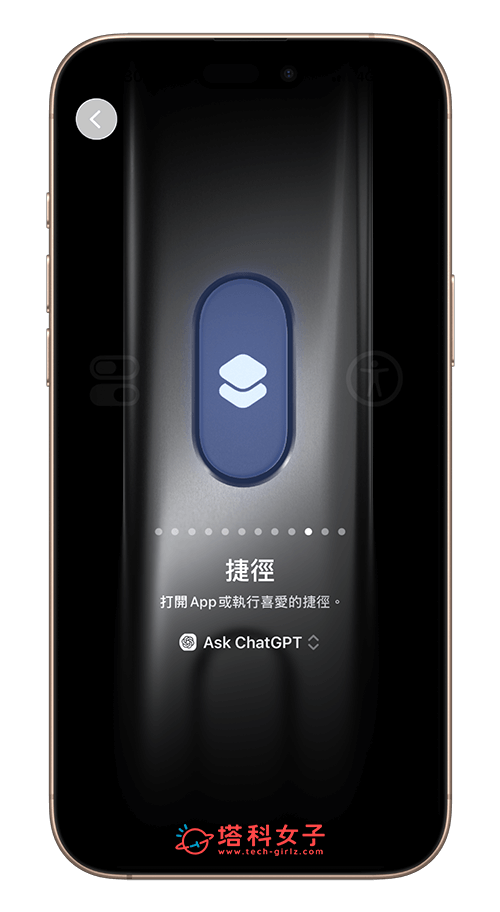 iPhone 動作按鈕 ChatGPT 捷徑：ask ChatGPT