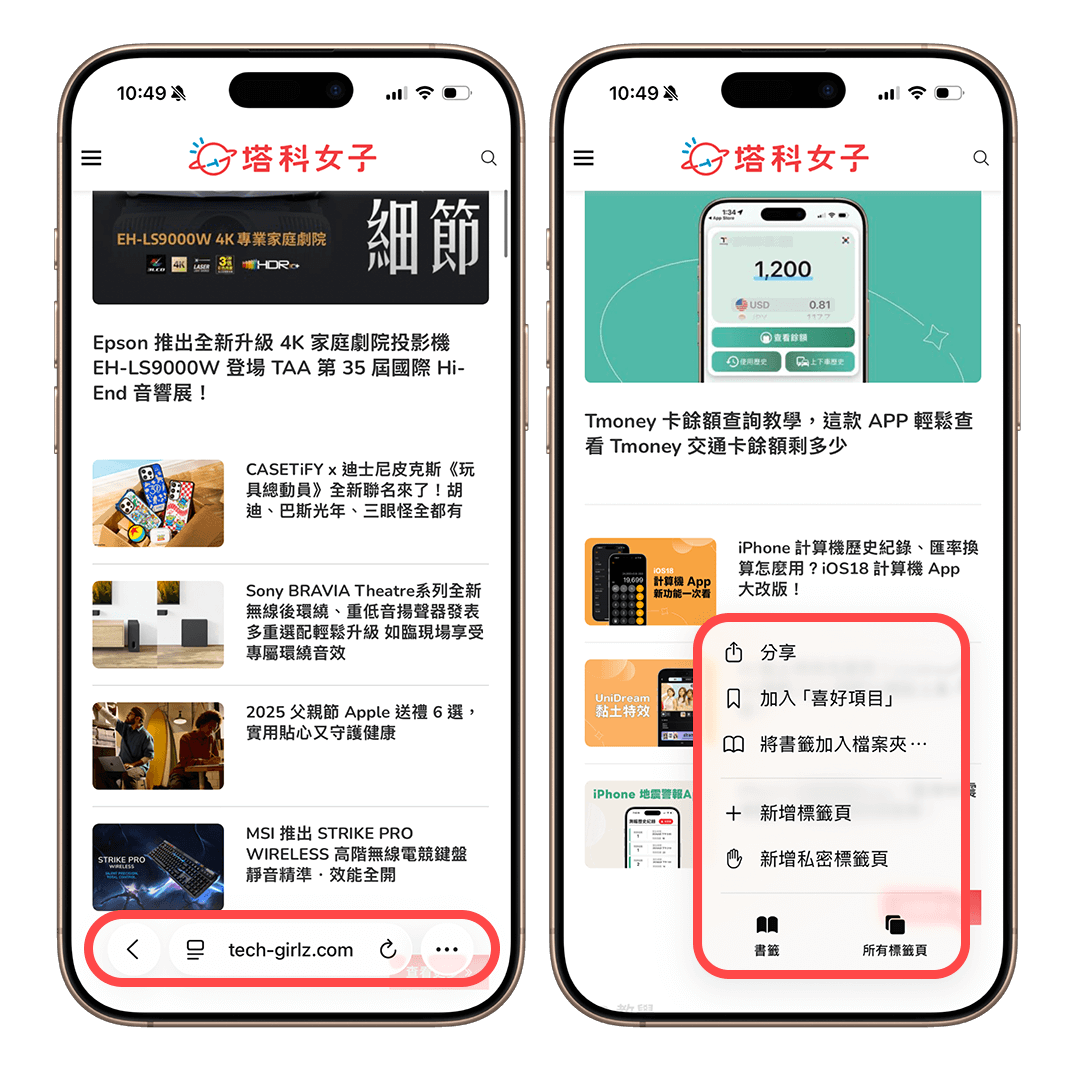 iOS 26 Safari 精簡網址列