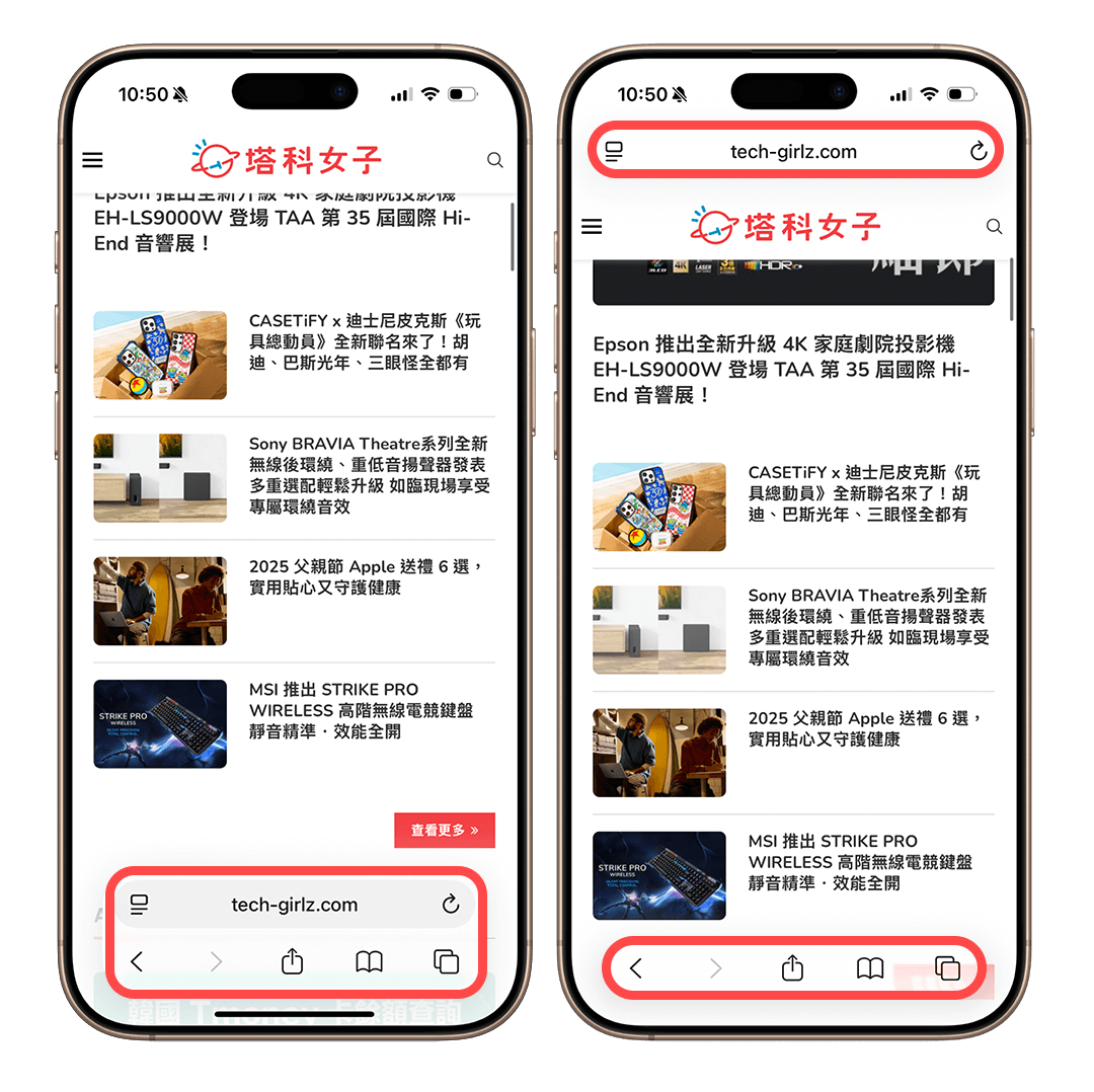 iOS 26 iPhone Safari 網址列