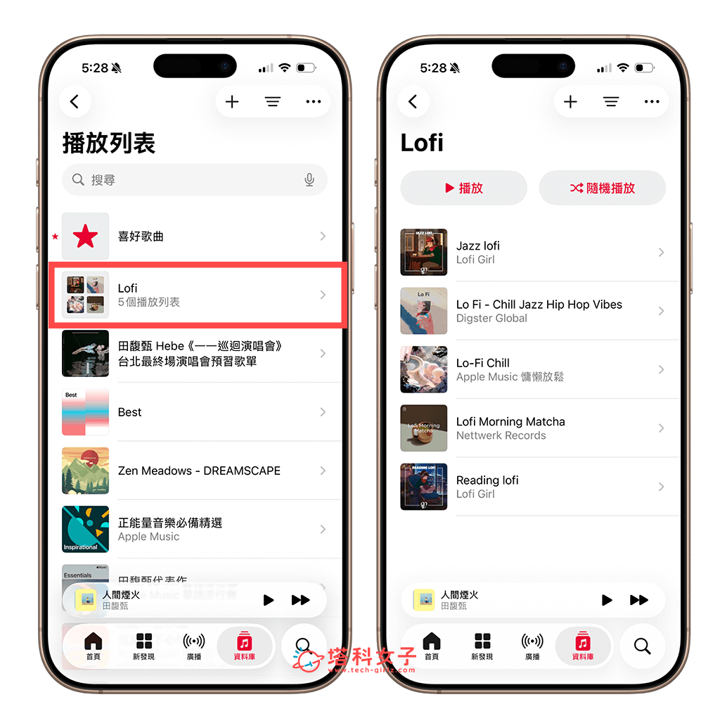 iOS 26 Apple Music 資料夾新功能