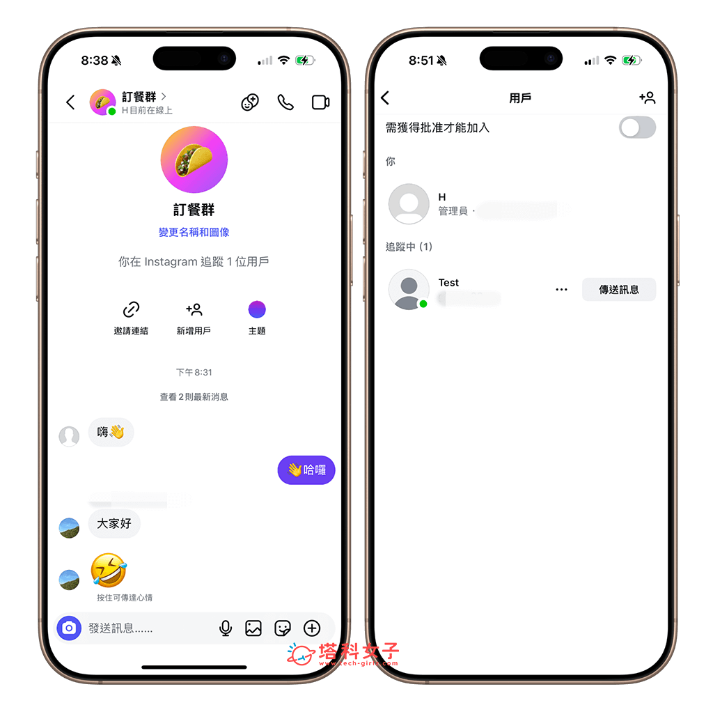 自己在 IG 退出群組不會顯示