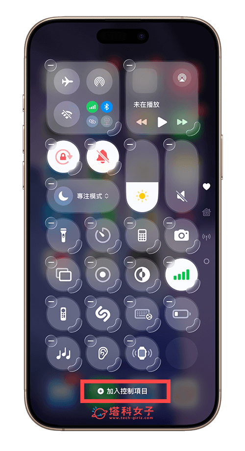 將「提醒事項」加入 iOS 控制中心