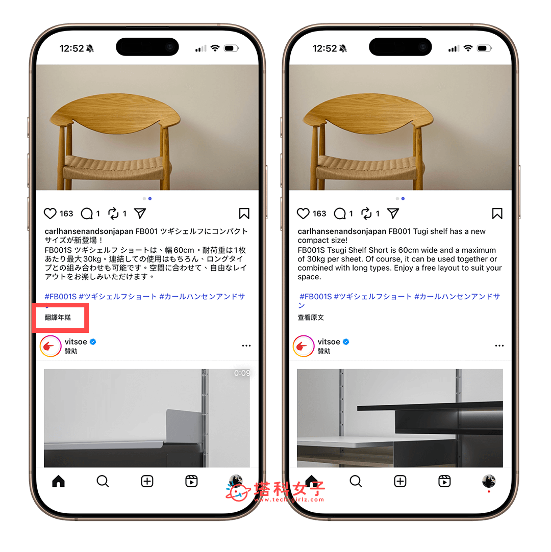 IG 翻譯語言錯誤