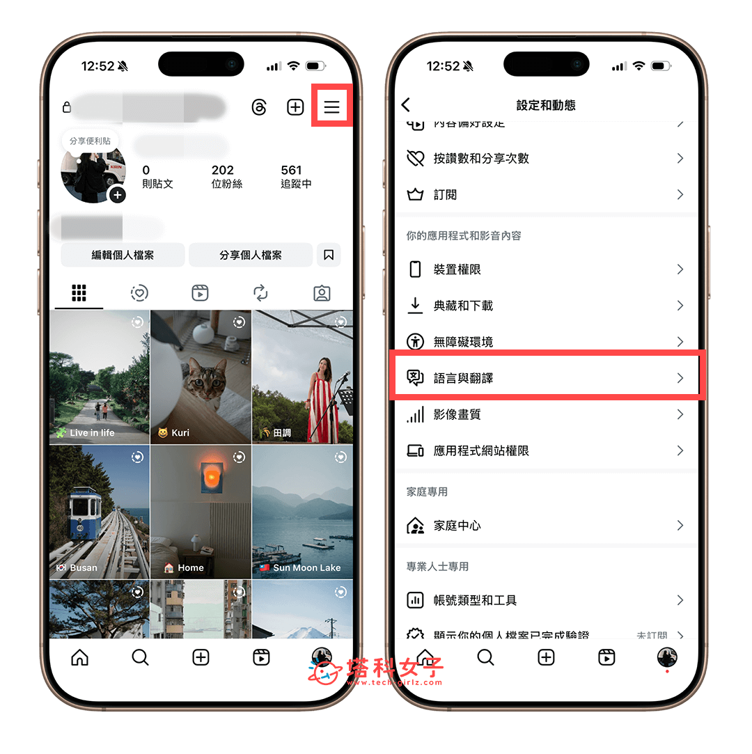 IG 翻譯年糕語言設定中文：選單 > 語言與翻譯