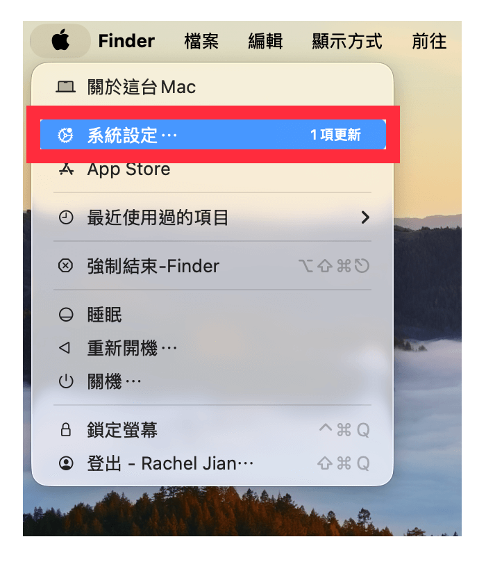 楓之谷 Artale Mac 打不開:系統設定