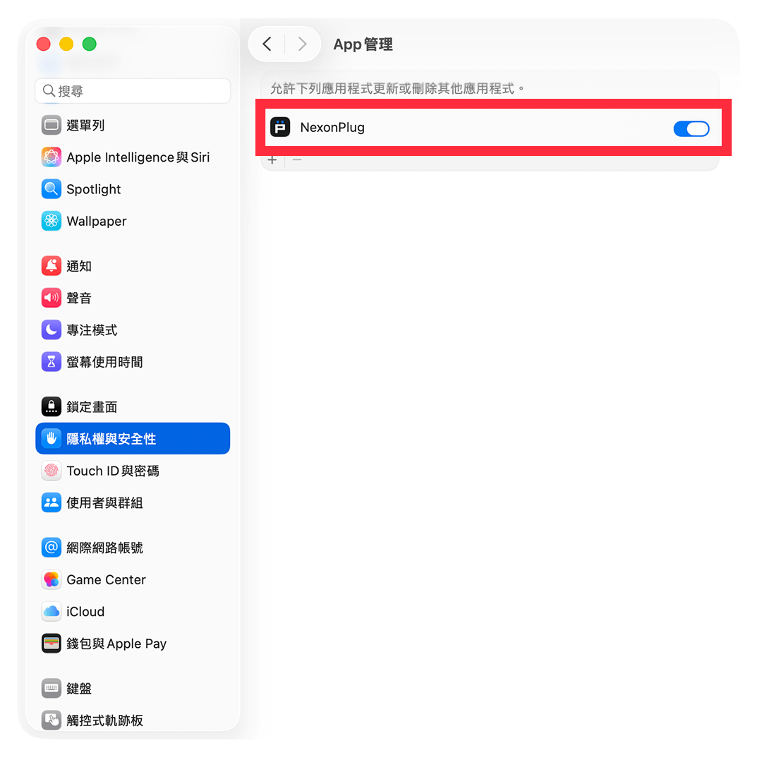 楓之谷 Artale Mac 打不開:開啟 NexonPlug