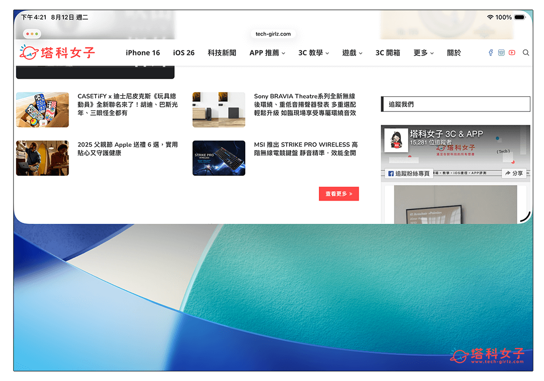 iPad 分割畫面上下視窗: 上或下