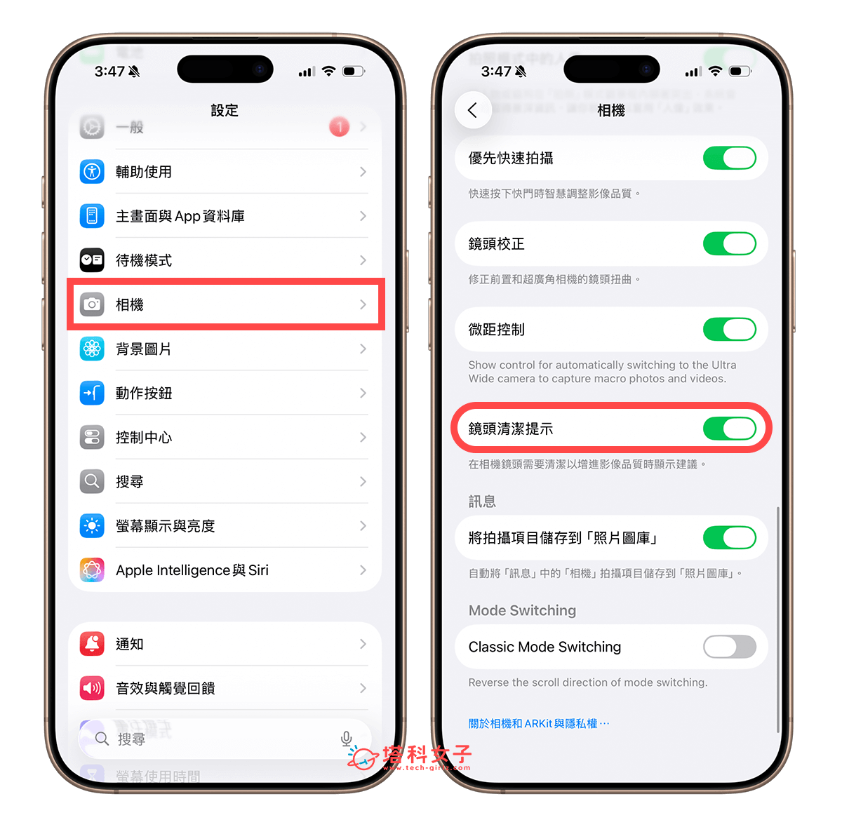 iPhone 17 / 17 Pro / Air 功能設定教學，16 個必學使用技巧一次看！ - iPhone 17 - 塔科女子