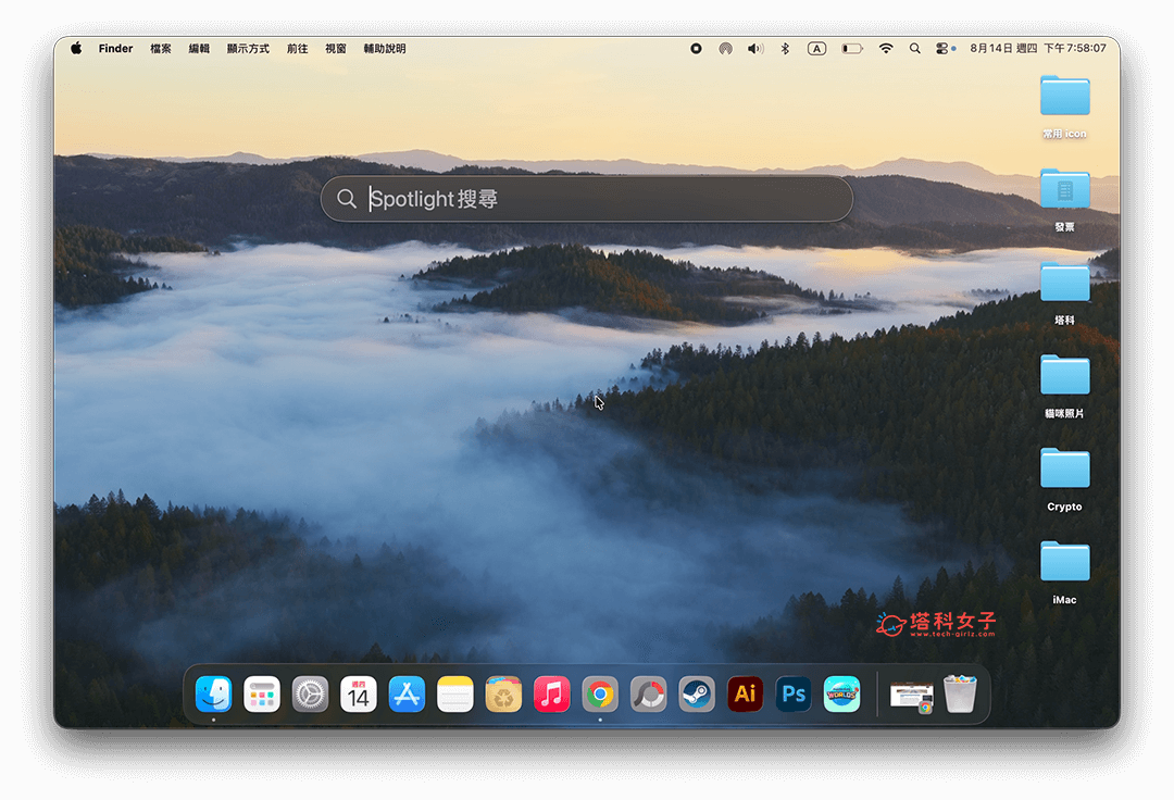 按住 Command + 空白鍵開啟 Spotlight