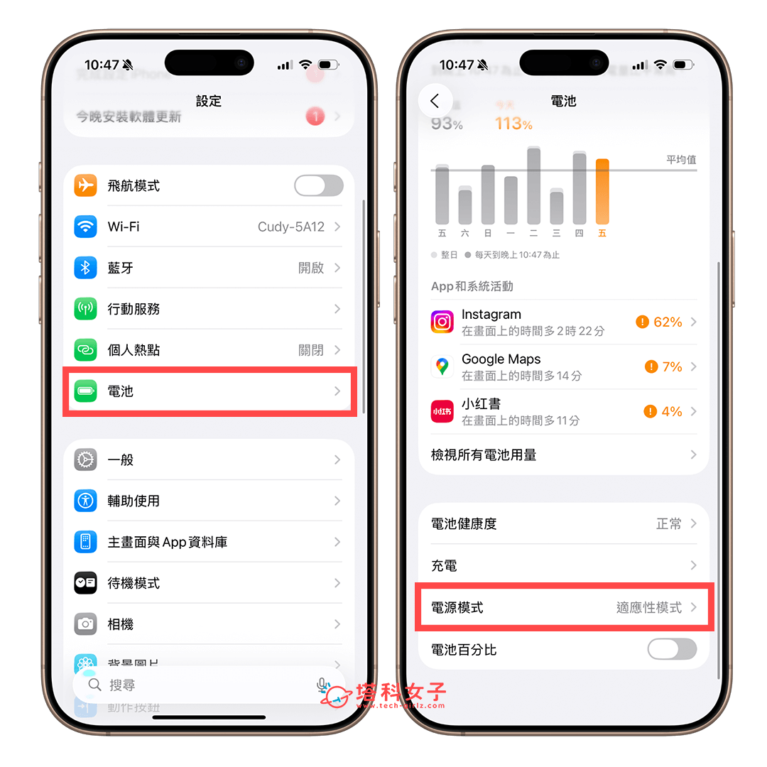 開啟 iPhone 適應性電量模式:設定 > 電池 > 電源模式