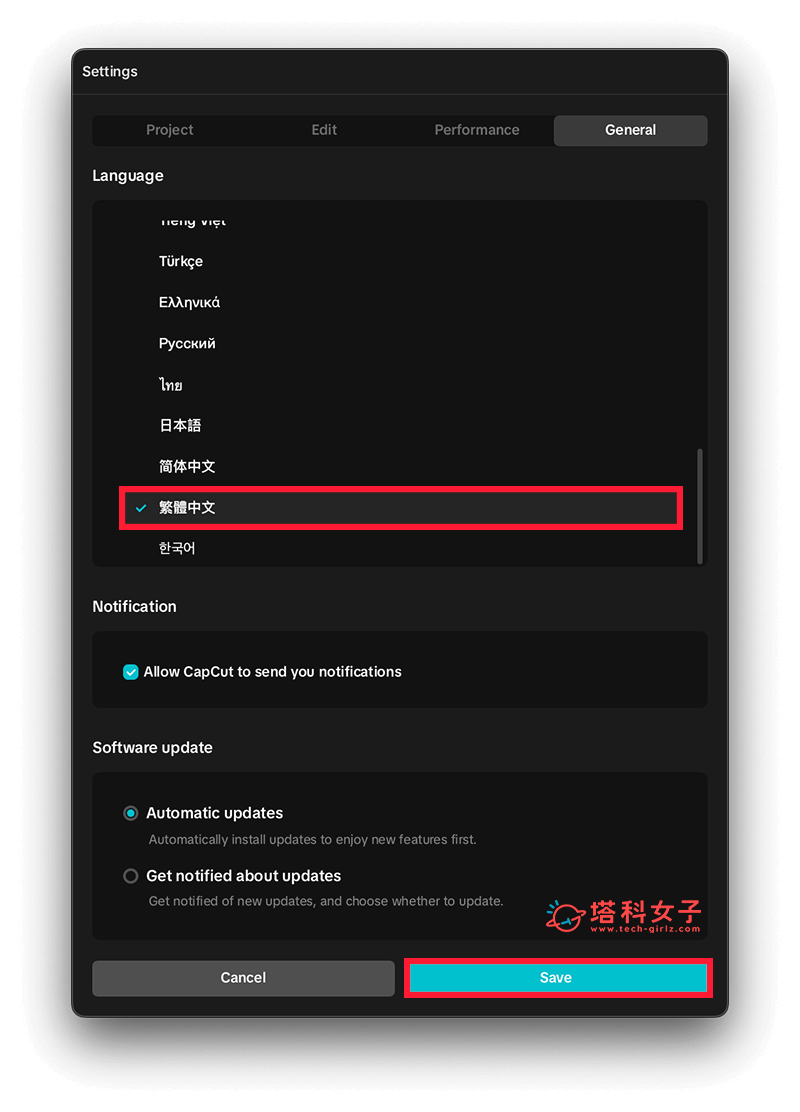 CapCut 中文版設定:改為繁體中文