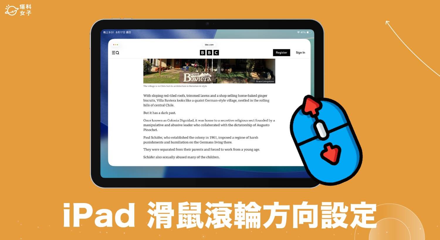 iPad 滑鼠滾輪方向設定教學，開啟或關閉預設的「自然捲動」