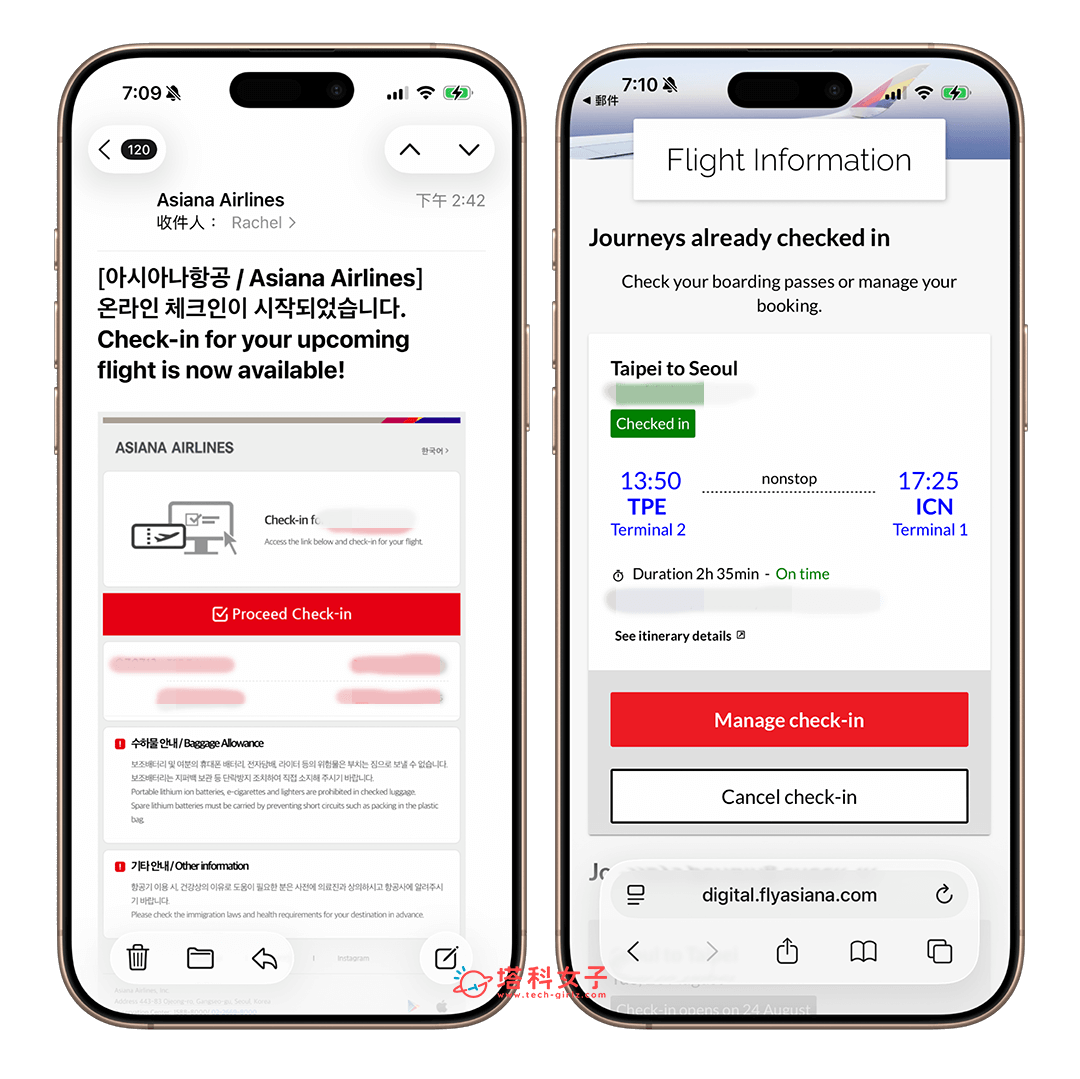 到航空公司網站完成線上 Check-in