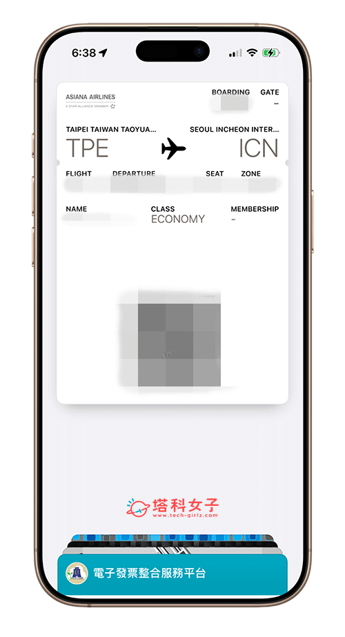 iPhone 錢包出示登機證