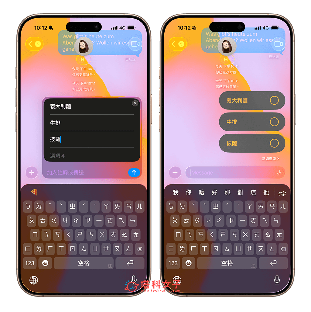 iOS 26 更新釋出！必學 28+ 個 iOS26 功能一次看 (完整教學) - Apple Music, Apple 錢包, iOS 26, iPhone 桌面, iPhone 鎖定畫面 - 塔科女子