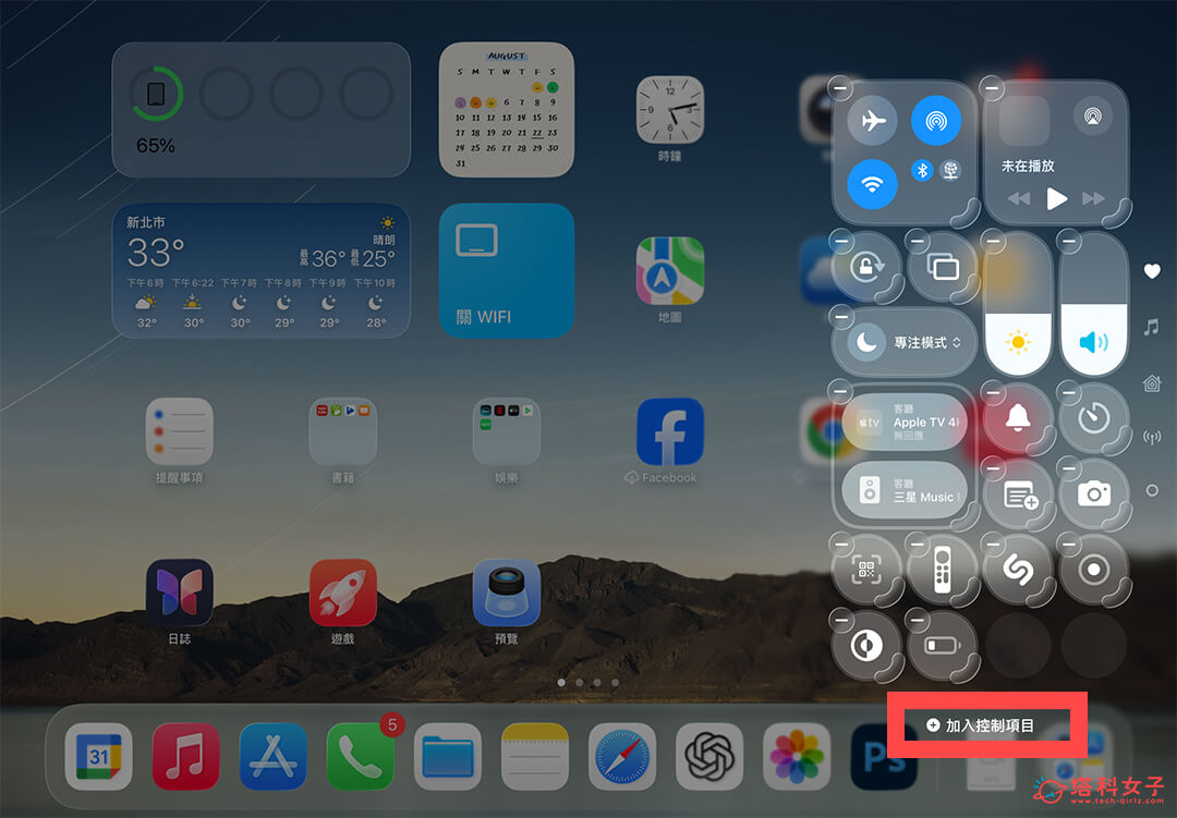 開啟 iPhone/iPad 本機擷取功能：加入控制項目