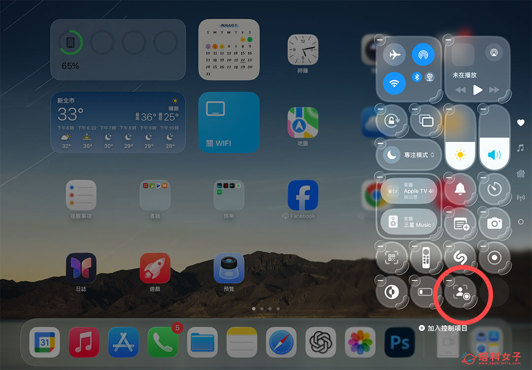 開啟 iPhone/iPad 本機擷取功能：放在控制中心