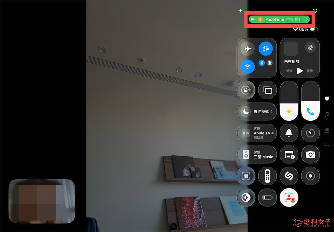 使用 iPhone/iPad 本機擷取來錄製線上會議：調整模式
