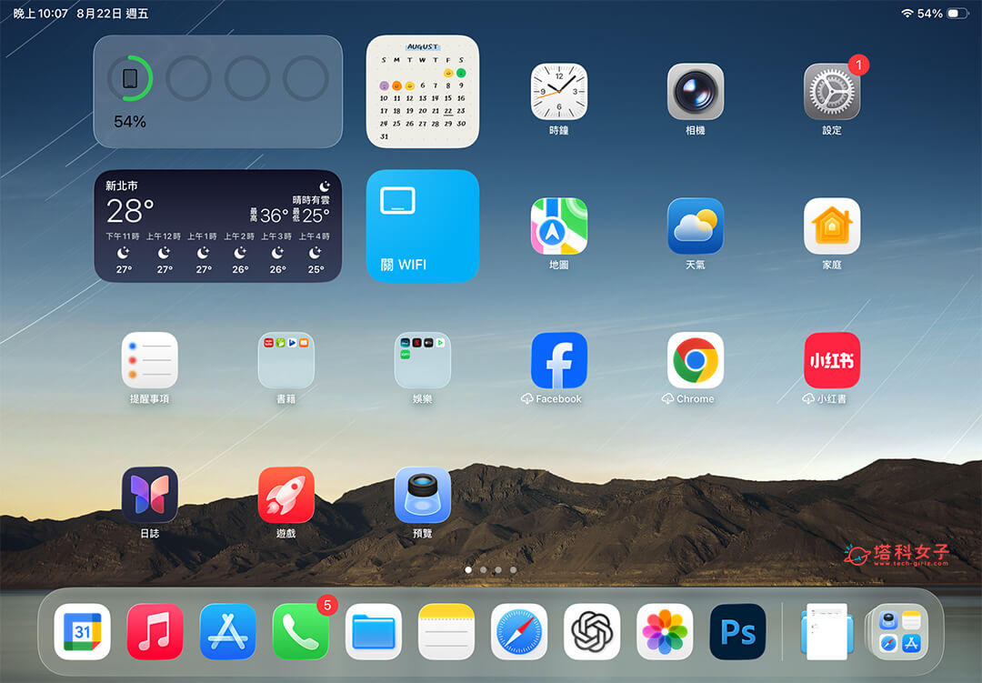 長按 iPad 桌面，進入桌面編輯模式