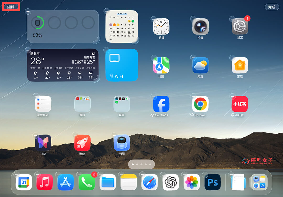 點選 iPad 左上角「編輯」按鈕