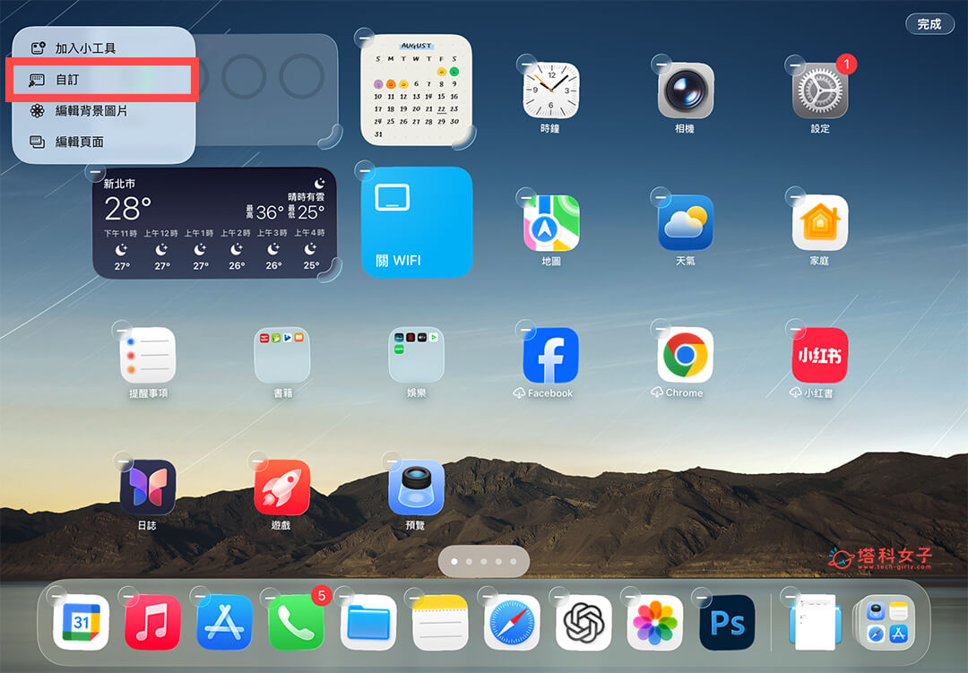 在 iPad 選單中點選「自訂」