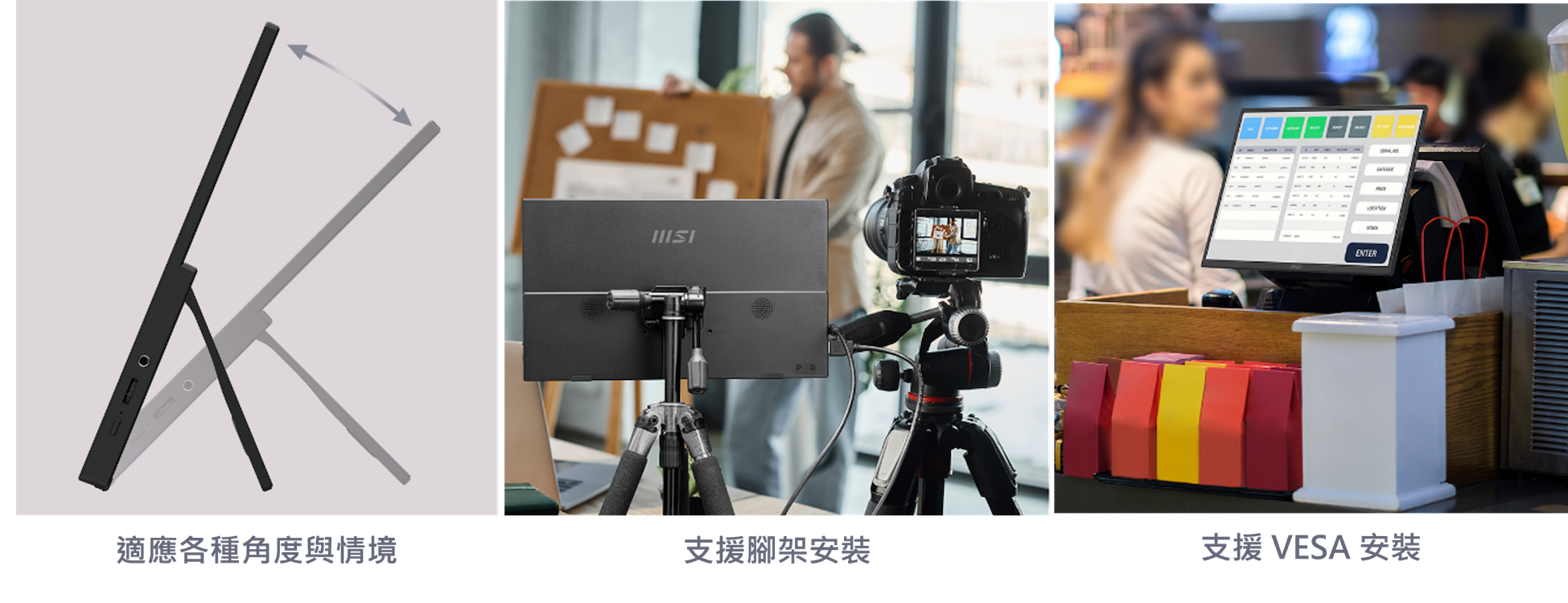 MSI全新「PRO MP165 E6 便攜顯示器」 輕薄好攜帶 行動工作超Easy - 15.6 吋 Full HD面板, MSI (微星科技), PRO MP165 E6便攜顯示器 - 塔科女子