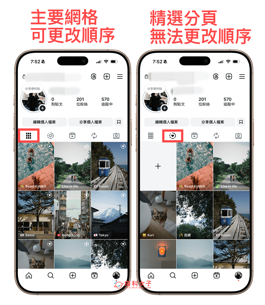IG 個人主頁 vs 精選動態分頁