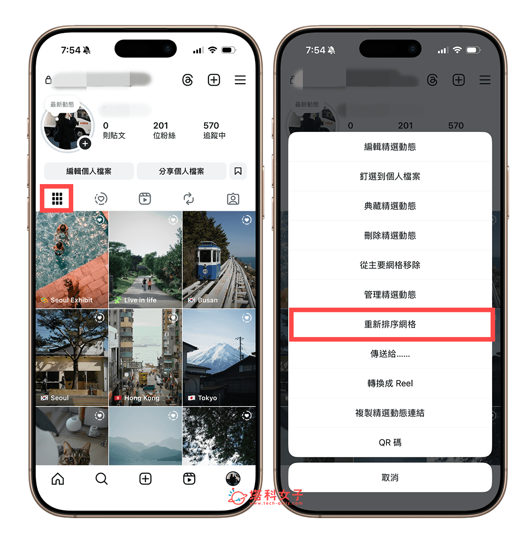 IG 精選動態順序更改：重新排序