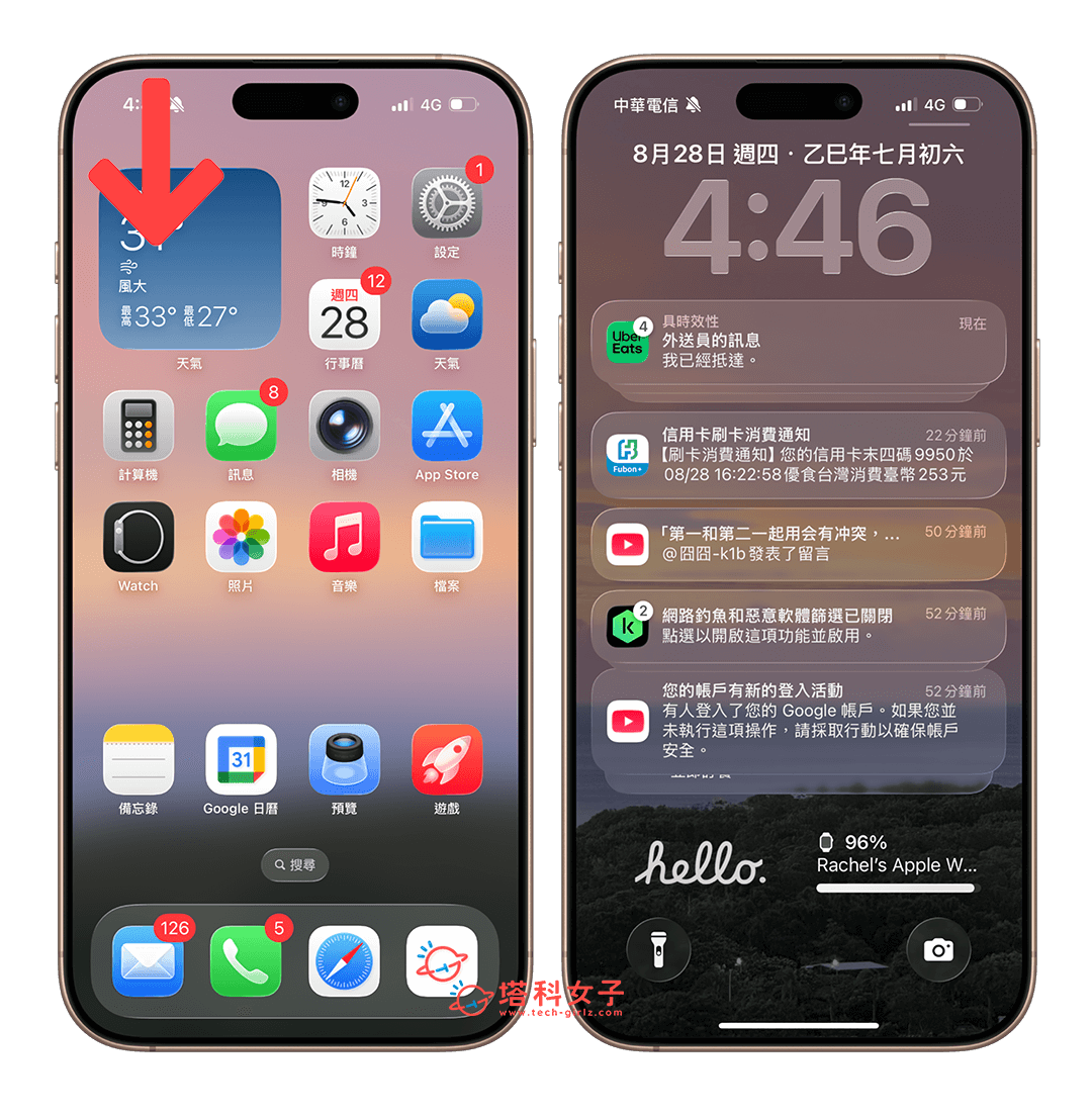 在任一畫面快速打開 iPhone 通知中心