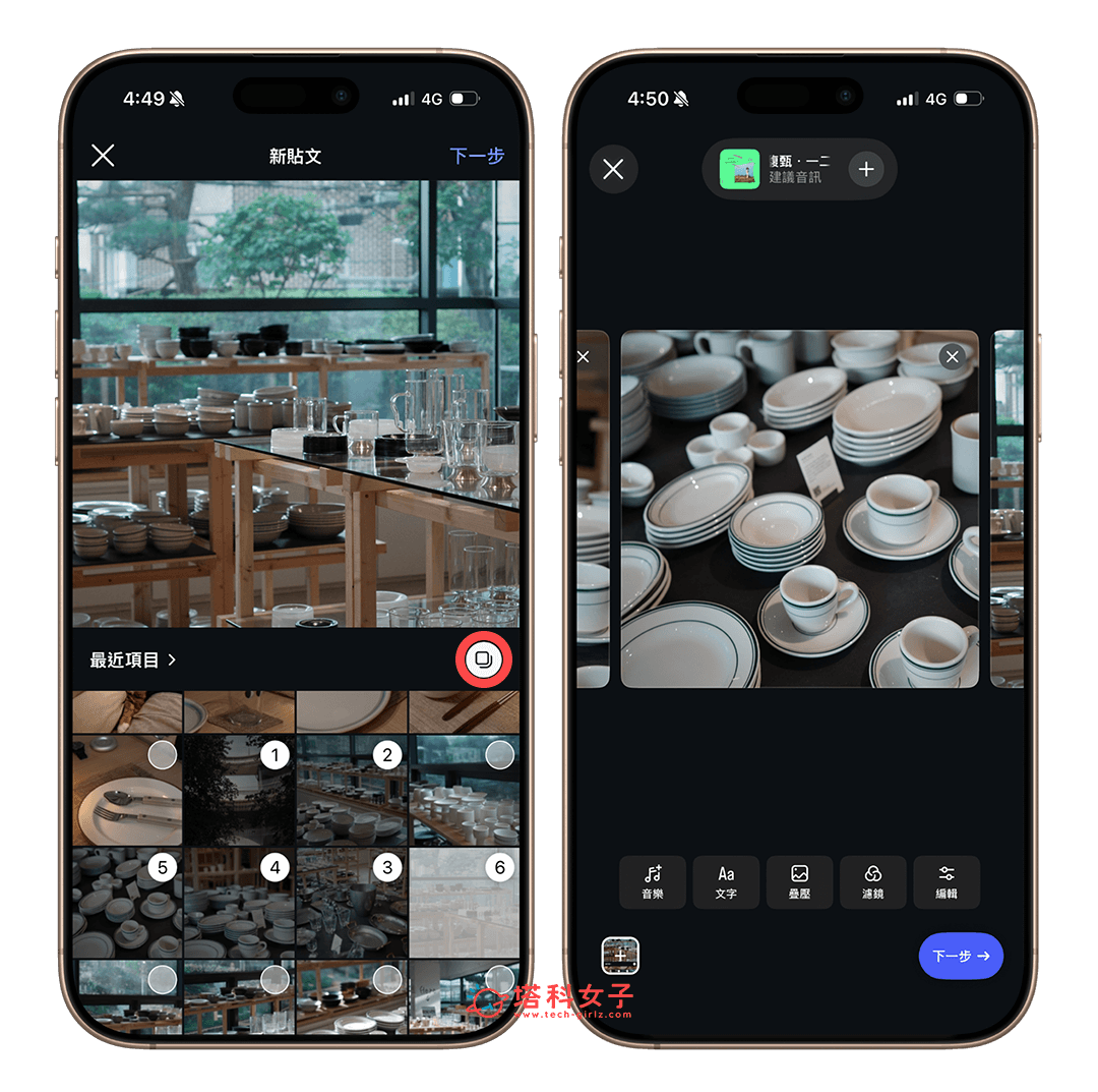 IG 多張照片貼文
