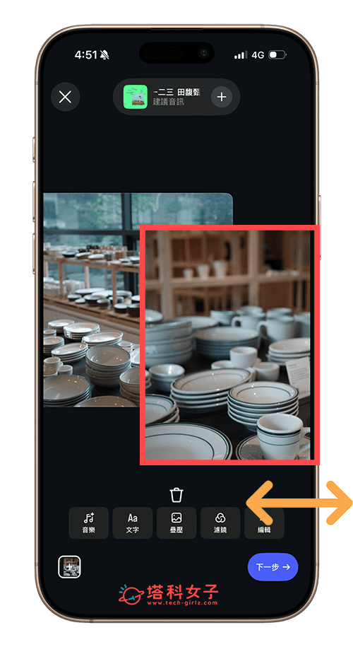 IG 建立貼文 更改照片順序