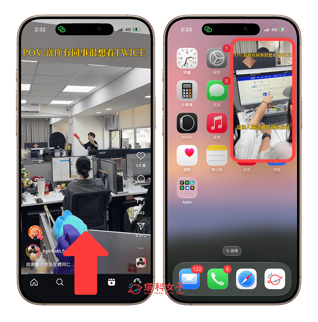 IG Reels 子母畫面功能