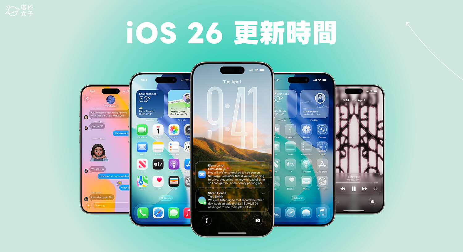 iOS 26 更新時間是什麼時候?正式版發布時間與支援機型一次看!