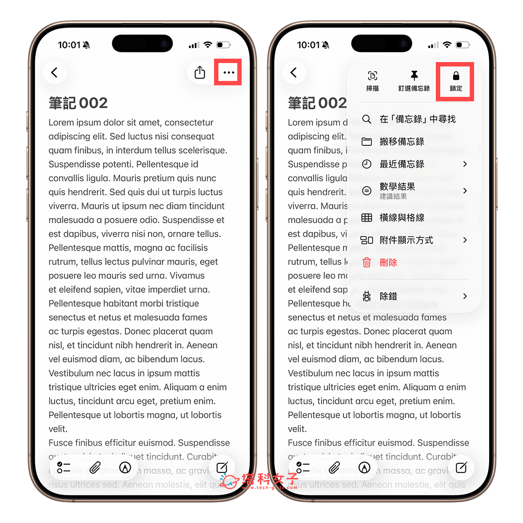 iPhone 備忘錄上鎖加密