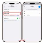 iPhone 備忘錄自訂密碼