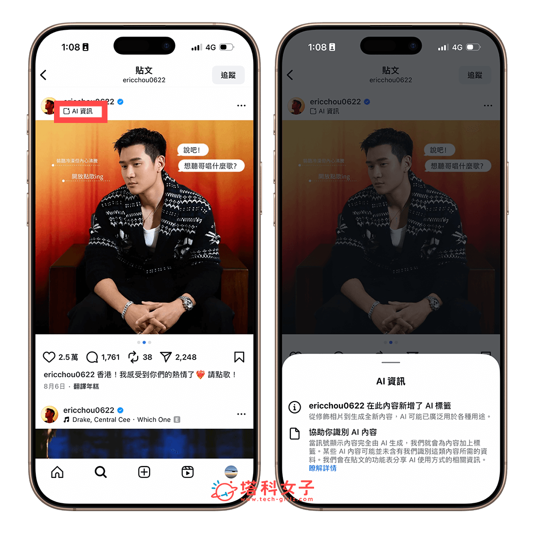 IG AI 資訊是什麼意思