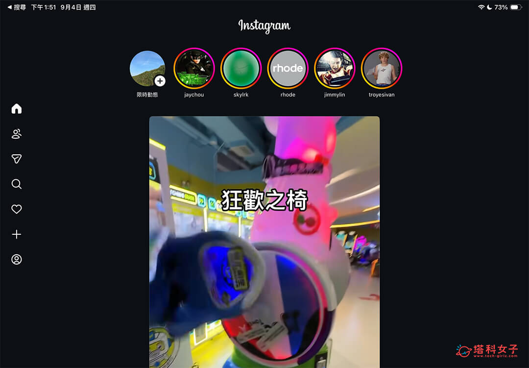 iPad IG App 首頁
