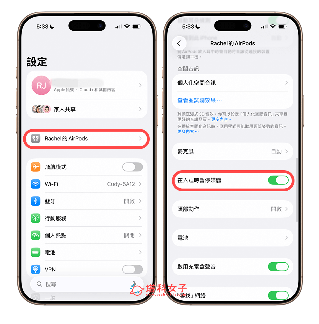 AirPods 入睡自動暫停播放音樂
