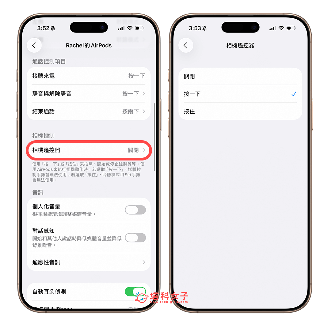 AirPods 相機遙控功能