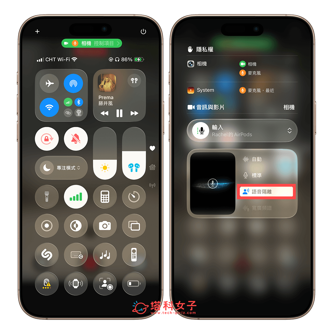 開啟「語音隔離」以降低背景噪音