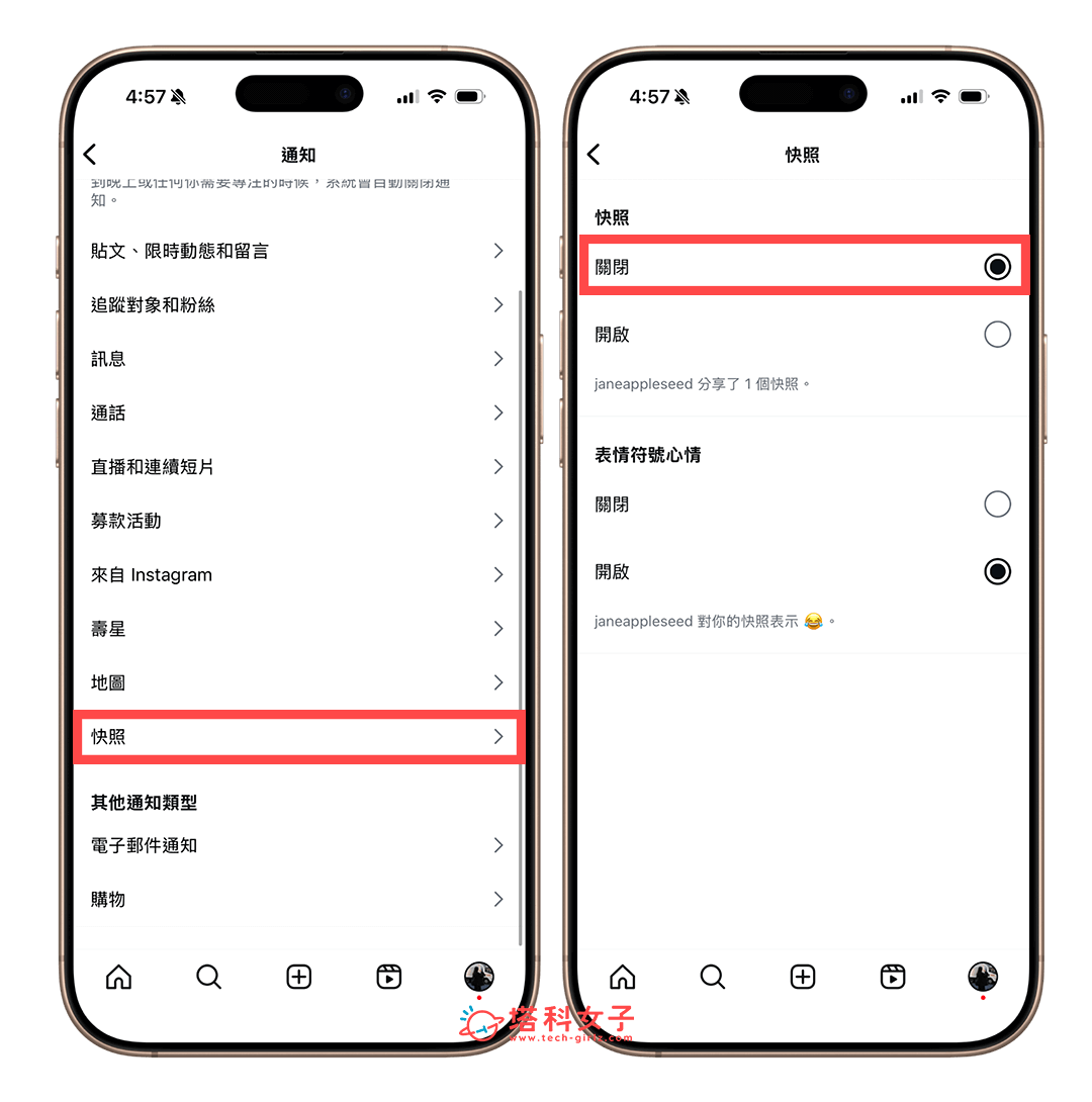 關閉 IG 快照通知