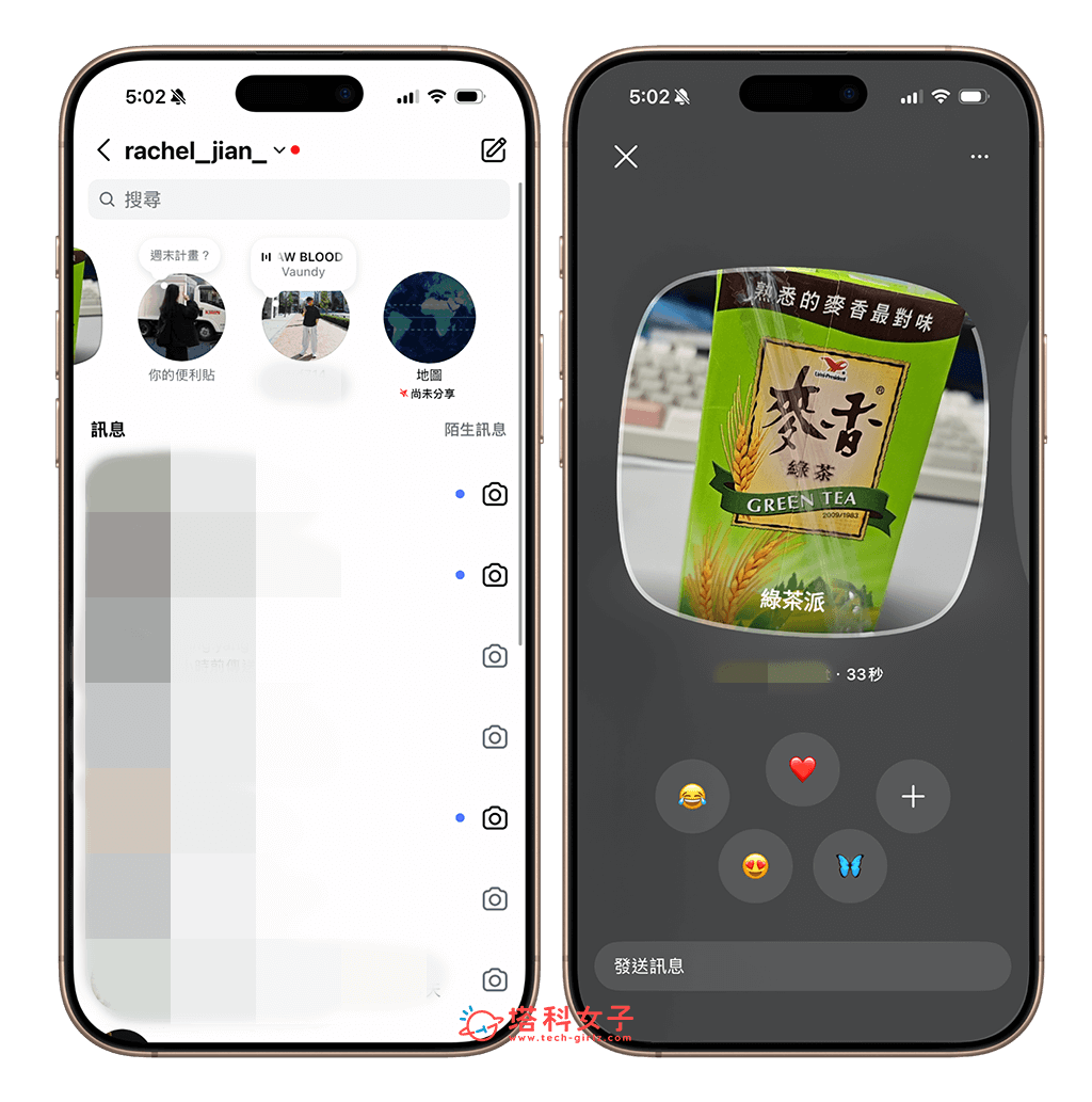 查看朋友的 IG 快照