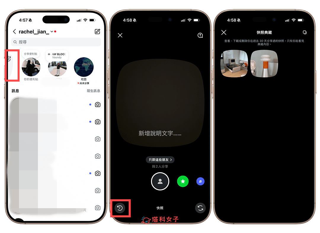 IG 快照典藏在哪裡