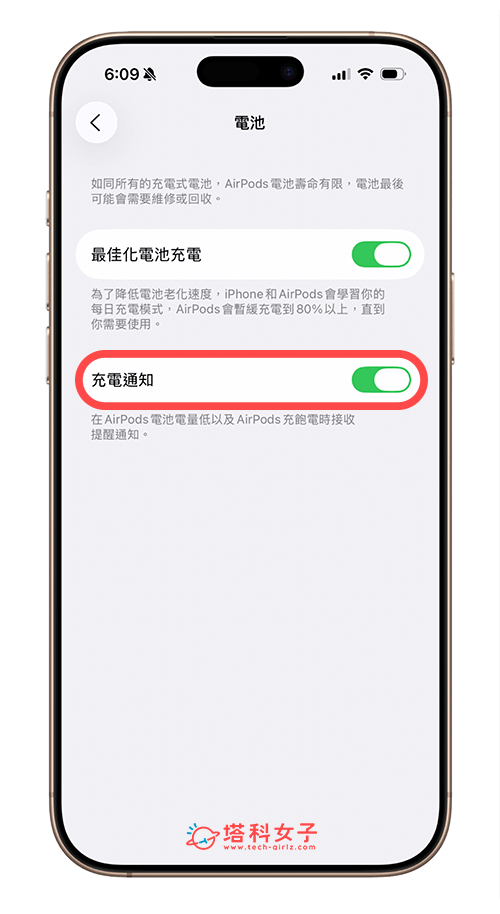 AirPods 充電通知設定教學，內建功能提醒你電量不足或已充飽電！ - Airpods, AirPods 4, airpods pro 2, AirPods Pro 3, iOS 26 - 塔科女子