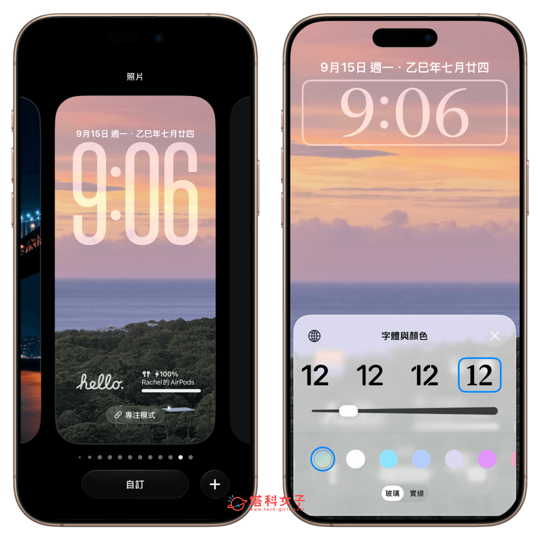 iOS 26 iPhone 鎖定畫面玻璃風格字體