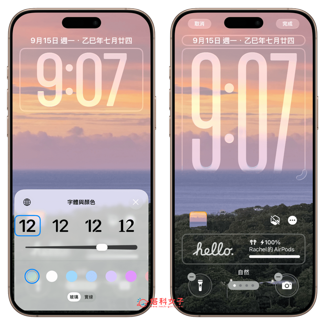 iPhone 鎖定畫面時間字體大小更改