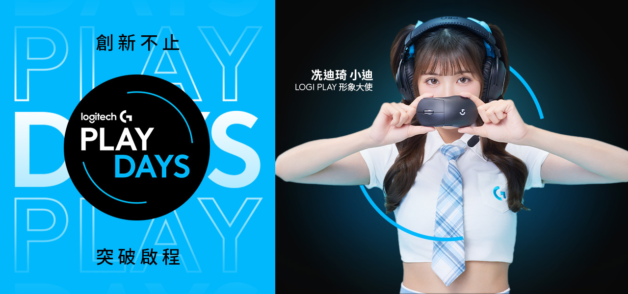 Logitech G 「Logi PLAY」主題月熱血進行中,全系列新品齊發邀玩家全副武裝上陣