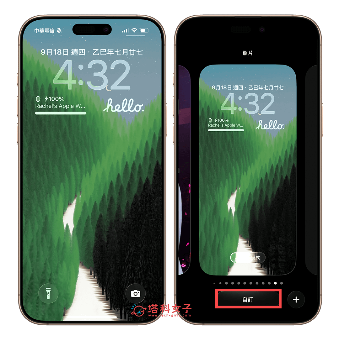 iPhone 鎖定畫面小工具位置更改：自訂