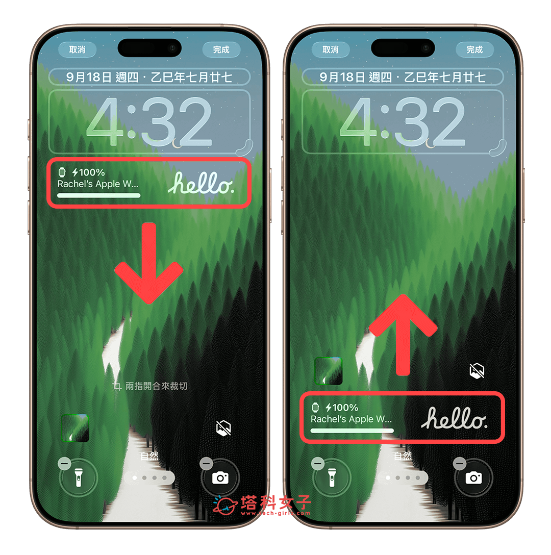 iPhone 鎖定畫面小工具位置更改：按住小工具區塊往下或往上