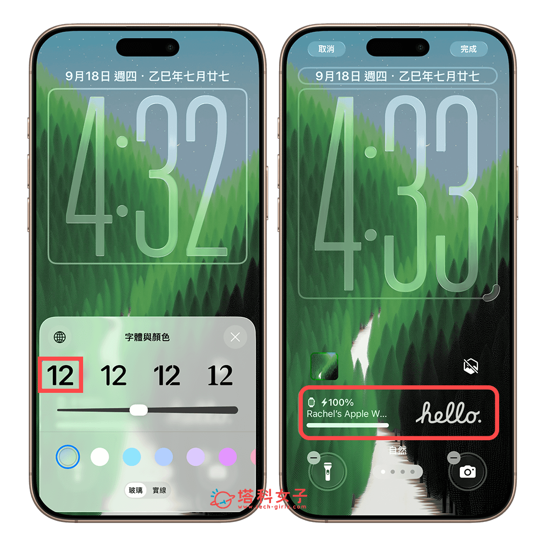 iPhone 鎖定畫面 有更改時間字體大小的話就無法更改位置
